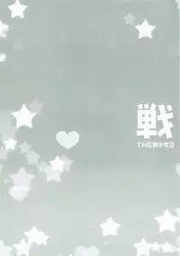 (C92) [Märchen BOX (Various)] THE Senshoujo 3 (Girls und Panzer)