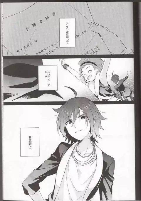 あのこのアホ毛は×××!?