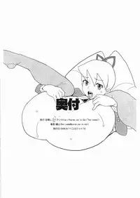 (C74) [Zenra Restaurant (Heriyama)] Flehmen! (Megaman Star Force / Ryusei no Rockman)