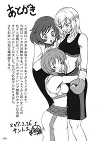 [Tenya Wanya (Santos)] Itsumi Erika-san ga Boxing suru Hon (Girls und Panzer) [Digital]