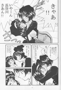 (C54) [LUCK&PLUCK!Co. (Amanomiya Haruka)] Long Train Running (Ah! Megami-sama [Oh My Goddess!])