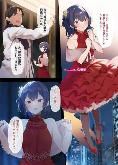 [Kakuzatou (Various)] ShinyM@S Icha Love Ero Goudou SWEET COLORS (THE iDOLM@STER: Shiny Colors) [Digital]