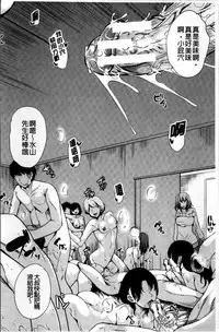 [Yabitsu Hiro] Watashi Wa, Kairakuizonshou [Chinese]