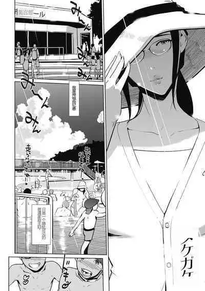 雲上アクメ ご用命は高級交尾 （部分）