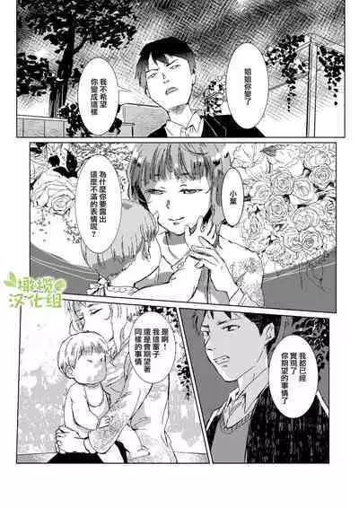 kao no nai ekisutora｜无面戏子