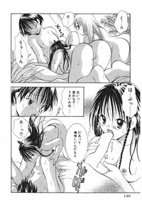 [Goto Hayako] Love Tambourine 2