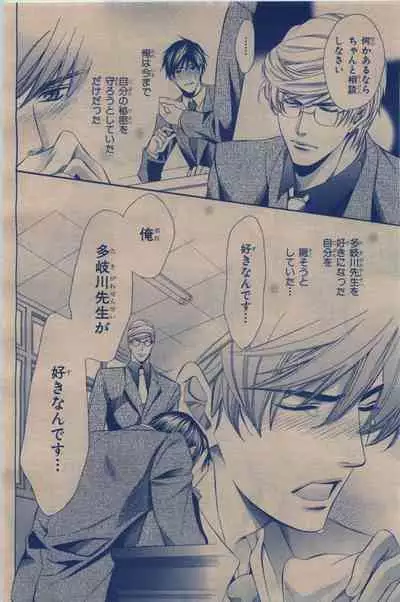 BE・BOY GOLD 2009-12