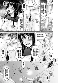 [Bai Asuka] Hametorare [Chinese] [Digital]