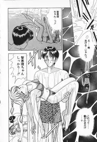 [AYUMI] Break Shitene