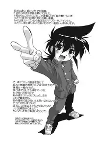 [Hindenburg] Namahame Dream