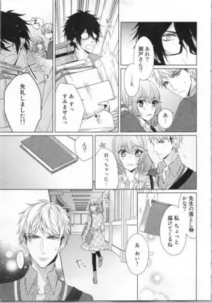 Ikinari Yashuu Kyouju An An Jugyou