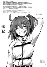 (C94) [Cyclone (Reizei, Izumi)] HoooLLow 1.05 (Fate/Grand Order) [Chinese] [空気系☆漢化]