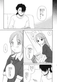 (COMIC1☆5) [SECOND CRY (Sekiya Asami)] Himitsu (Sairokuhon) (Inazuma Eleven)