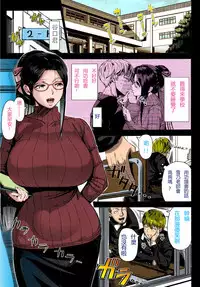 [Shinozuka Yuuji] Yukino Sensei no Seikyouiku | Mrs. Yukino's Sex Education [Chinese] [夜×夜汉化] [Colorized] [Decensored]