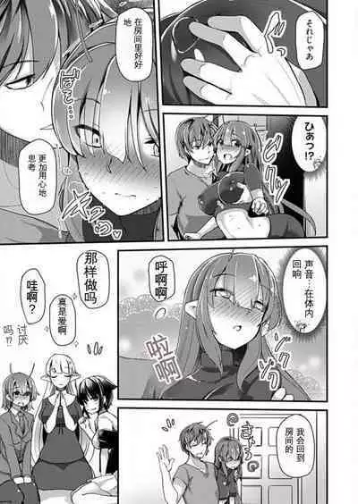 Shimai to Nanijin Dekiru ka na? 1-10