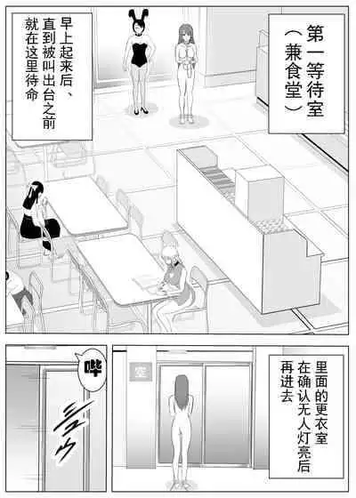 [Tansan Protein no kai (Tansan Protein Kashiwagi)] TS o Suru. Seidorei ni Naru. 2 [Chinese] [有条色狼汉化]