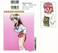 [Donkey] Doki Doki Memorial