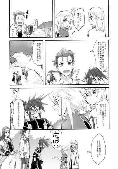 Minna ni wa Naisho da yo