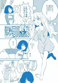 [Holiday Yasumi] Watashi-tachi no Seiai Hakusho [Digital]