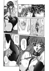 [GRIFON] Naburareta Jyunketsu