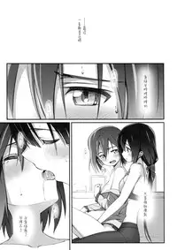 (Yuushabu Mankai - Yuushabu Kokoroe, Hitotsu!) [JUNK STORY (Michairu)] Dear Feeling (Yuuki Yuuna wa Yuusha De Aru) [Chinese] [脸肿汉化组]