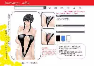 Netorare Onna Kyoushi Soushuuhen 5