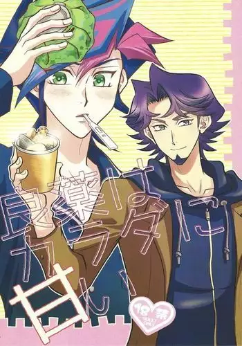 Ry?yaku wa Karada ni amai