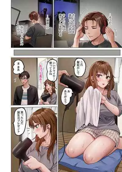 [Peter Mitsuru] Fuufu Koukan ~Ichido Shitara Modorenai... Otto yori Sugoi Kongai Sex~ 31-36