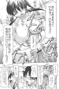 (C71) [Acid Noel (Mitsuki Rintarou)] LOST in my heaven (Various)