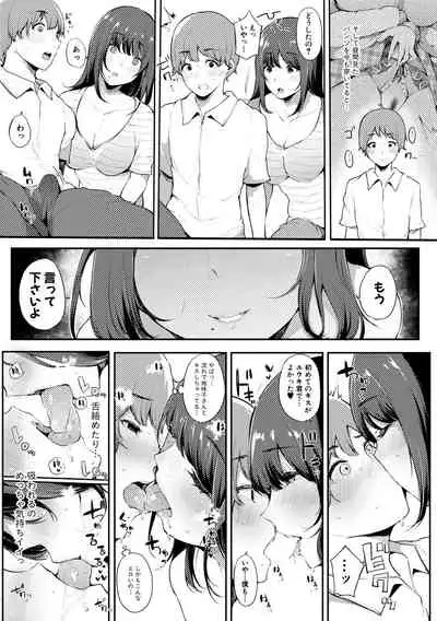 [Sakurayu Hal] Hametomo Onna Tomodachi ga Sex Friend Kashita Hi [Digital]