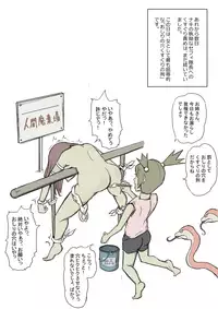 Tickling sea world where the beast lives