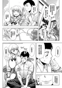 [Shinozuka Yuuji] JK Bitch no Renai Soudan (COMIC saseco Vol. 3) [Chinese] [最愛大屁屁x漢化組漢化組] [Digital]