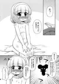 [Saihate-Kukan (Hino Hino)] Yayo-Nyo (Smile Precure!)