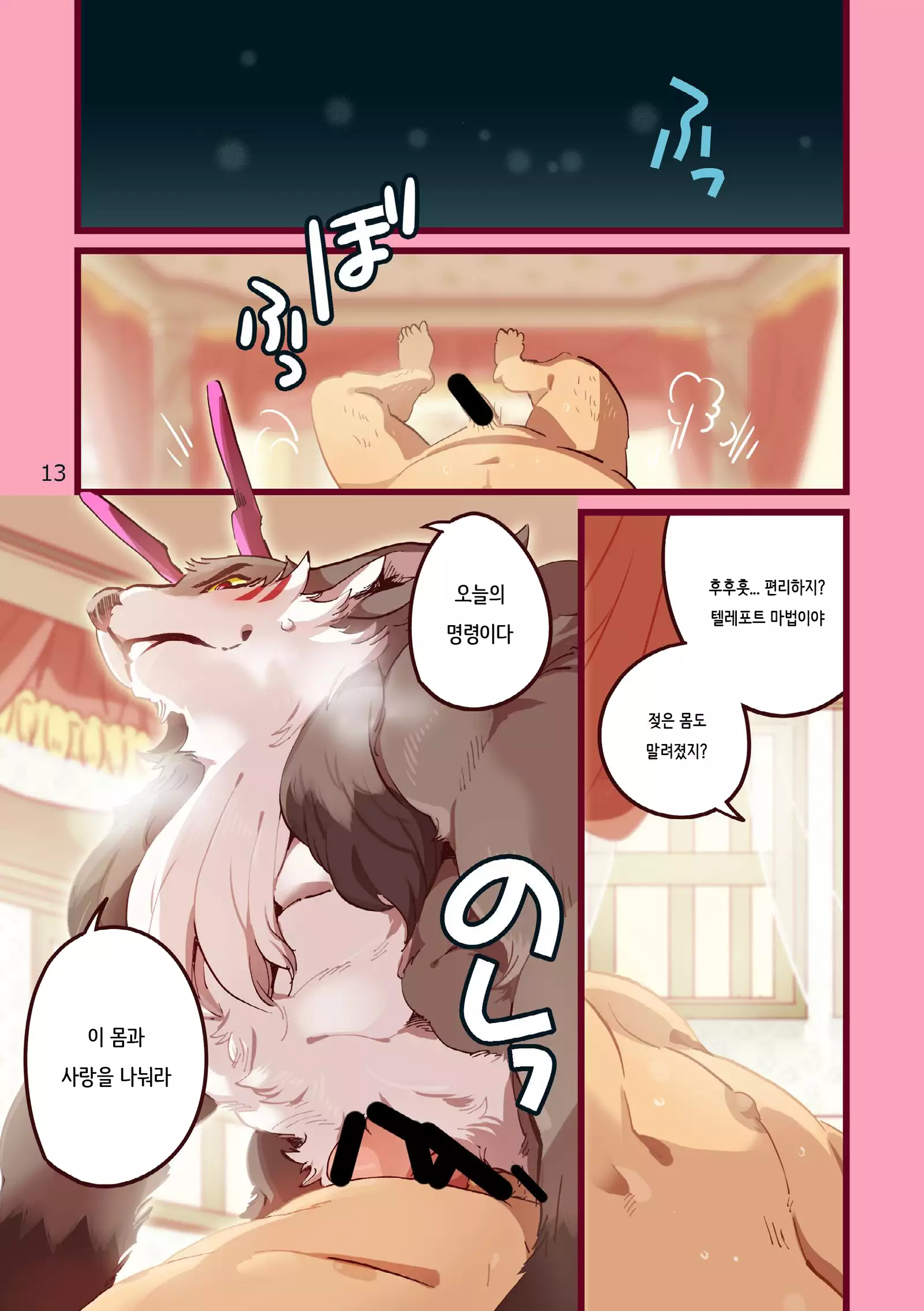 Ryukaon no Kyuujitsu | 류카온의 휴일