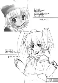 (C62) [URA FMO (Fumio)] the A (With You: Mitsumete Itai)