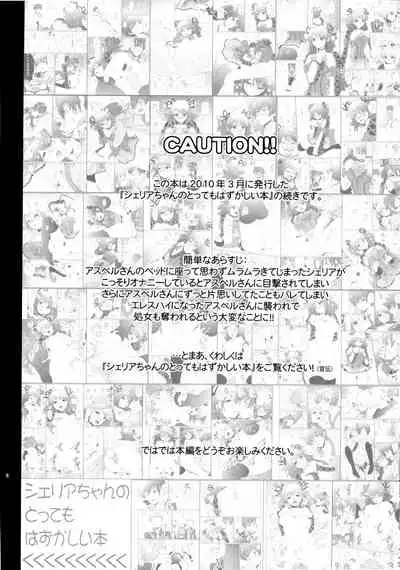 (C78) [Kurimomo (Tsukako)] Cheria-chan no Tottemo Hazukashii Hon Junpaku no Reijou Hen (Tales of Graces) [English]