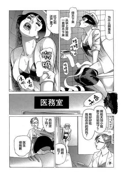 [Yamamoto Atsuji] Ammo Vol 5[Chinese][雷电将军汉化]