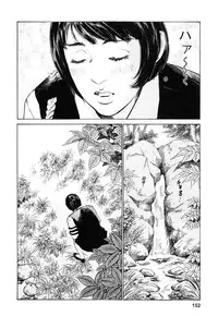 [Tomisawa Chinatsu, Hazuki Kaoru] My Pure Lady Vol.9