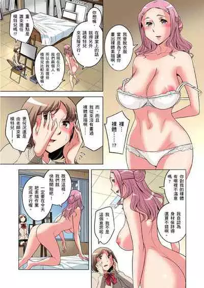 Zetsumetsu Kigu Danshi ~ Boku no Kokan ga Nerawareru Wake | 瀕臨絕種的男子～所有人都在覬覦我的小弟弟 Ch.1-29