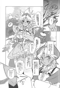 (Sennen Battle Phase 18) [Kaijū guratan (Mei-ha mimagu)] S×! (Yu-Gi-Oh!)