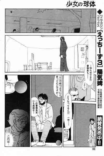 COMIC Kairakuten 10.1998