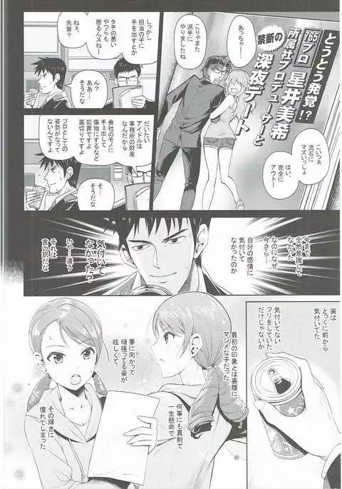 Omoi no Aridokoro