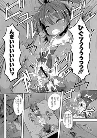 COMIC PLUM LS 06 [2011-10-04] (Digital)