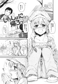 [Momoduki Suzu] Amaeta Gari