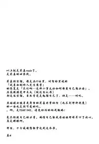 (SC2016 Winter) [koinu computer (Motoyon)] Taiyou o Tsukandeshimatta - Hair Like a Wheatfield I'd Run Through | 抓住了太阳 (THE IDOLM@STER CINDERELLA GIRLS) [Chinese] [靴下汉化组]