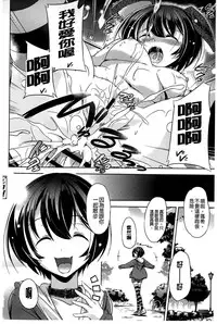 [Taishinkokuoh Anton] Anata o Yogarasete Ageru [Chinese]