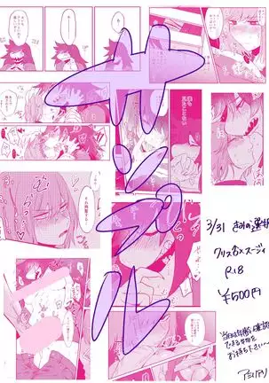 Exclusive Locker Room