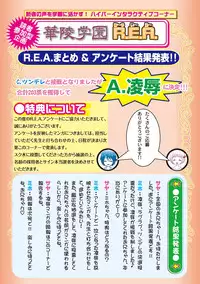 Karyou Gakuen Shotoubu 2011-7