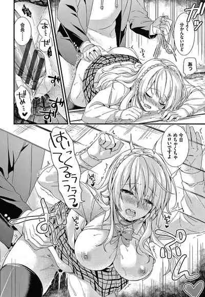 [sorani] Renai Connection