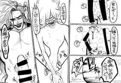 [Daimaou ★ Poruno-kun] Psyche's Creepy ＆ Creamies!! #6